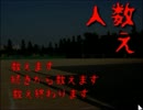【単発】眠りを数えて夢を見る〈人数え〉