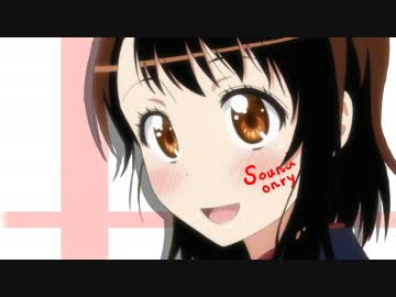 【ニセコイ】小野寺さんのセリフを並べて最終的にファーってなる音楽