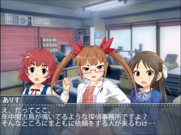 名探偵ありす1話　予告編