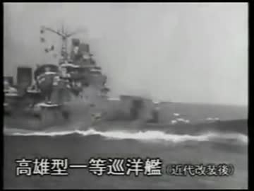 昭和8年(1933年）特別大演習観艦式