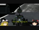 [Space Engineers]スペースエンジニア兵器開発部part10前編[ゆっくり実況プレイ]