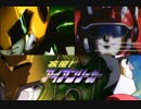 疾風！アイアンリーガー放送！