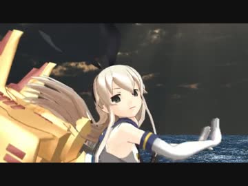 【MMD】疾きことスティグロの如し、です！【艦Core】