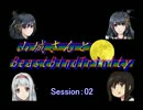 【TRPG】山城さんと遊ぶビーストバインドトリニティ　2-4