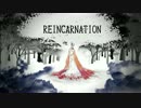 【波音リツ】REINCARNATION【オリジナル】