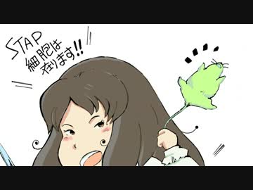 小保方くん！