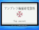 【実況】こっちのBIO HAZARD Part13