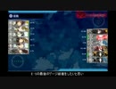【艦これ】E-5攻略とこれからの建造予定等について　【番外編】