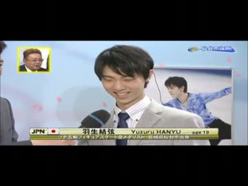 羽生結弦　パレード後インタ①