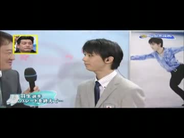 羽生結弦　パレード後インタ②