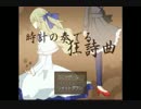 【実況】勇者の冒険 時計塔と呪術師 part1
