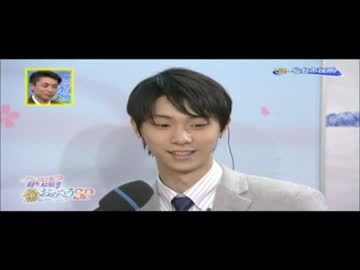 羽生結弦　パレード後インタ③