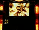 【パチスロ】吉宗３　設定５　４両目