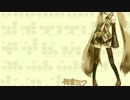 【初音ミク】 XYZ√ コノバショからの離脱 【オリジナル曲】