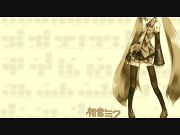 【初音ミク】 XYZ√ コノバショからの離脱 【オリジナル曲】