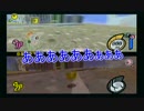 【カービィのエアライド】俺たちずっと友達だよな！part2