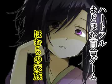 ほむらの家族 12話 後半 怨嗟 魔法少女まどか マギカ ニコニコ動画