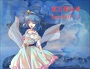 【東方卓遊戯】東方邪仙卓7-1【SW2.0】