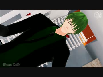 【MMD黒バス】色気担当の青・緑でPusse Cafe