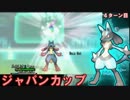 【ポケモンXY】試行錯誤のダブルレート4幕【ジャパンカップ】
