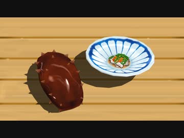 【MMD-OMF4】ナマコ【モデル配布】