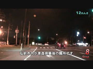 Red Signal 50 Course 7-11～赤信号50回stopでどこまで行けるかやってみよう Part 13