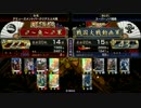 【戦国大戦】　　おさかな大戦　　PART16