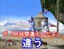 【スマブラDX】ハイラル決戦 ～ハンデ9はとてもよく飛ぶ～ vs ミュウツー