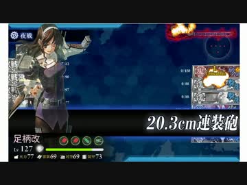 【艦これ】2014年春イベントクリア記念(2/2)【ラバウル基地】