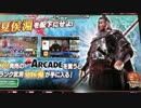 【一方家】THE WORLD of THREE KINGDOMS【34戦】