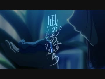 凪のあすから×リフレクティア