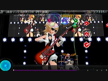 【ProjectDIVA F2nd】　SUPER LIVE　【PV＋譜面】
