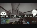 【PC】やる夫がBF4を始めたようです。Phase.6[Lancang Dam]【ゆっくり実況】