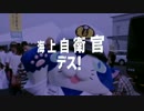 ■はまにゃん(・ω・)ノデス～神地本～＠米海軍厚木基地桜まつり2014 #JMSDF