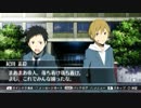 【初見プレイ】デュラララ！3way stand off -alley-【part03】