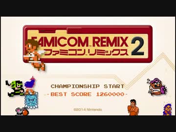 ファミコンリミックス　チャンピオンシップモード