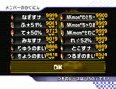 [MKW] リアル男女トリプルス 決勝 - 3GP