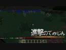 実況者駆け出し４人のマインクラフト　Part2　ニコ動版