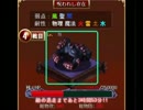 [FFTS]裏世界イーサ闘技場 呪われし存在・呪詛の巨腕戦
