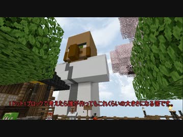 【Minecraft】廃村寸前だった村を繁栄させるpart9