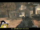 小心ゆっくりによる戦場奮闘記　Part0