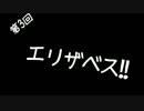 【ダークソウルDLC】③いったん初心にかえろうか…実況