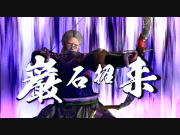 【実況】いい大人達が真・三國無双6 Empiresを本気で遊んでみた。part8