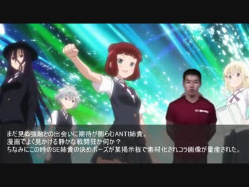 ホモと振り返るANTI姉貴ダイジェスト前編.I hate UNEI