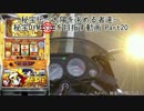 【パチスロ】秘宝伝 太陽を求める者達 秘宝DYMを目指す Part20