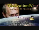 【civ4】プーチン大統領とゆっくりが世界統一を目指すようです_パート8