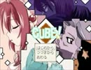 CUBE! ラスボス