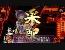 【会話つき】今川放浪記【大会宴その１】