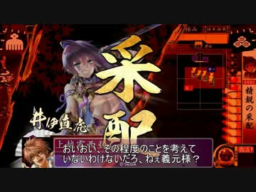 【会話つき】今川放浪記【大会宴その１】
