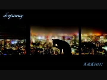 【花浅葱DROPS】　dropaway　【ピアノインスト】